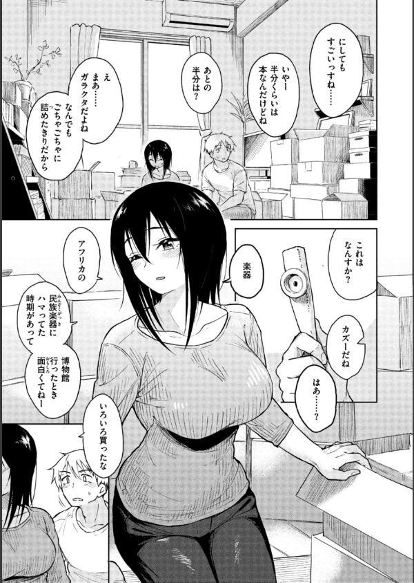 わるい子の夜_29枚目の画像