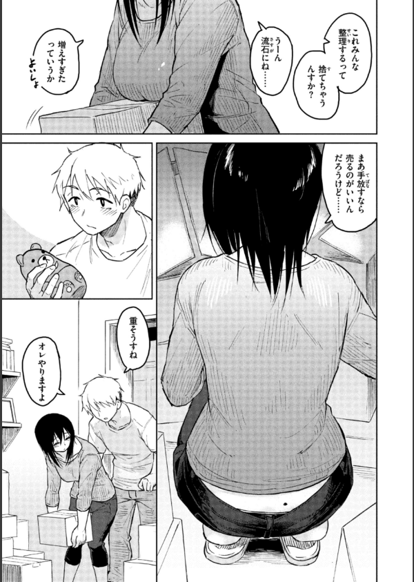 わるい子の夜_31枚目の画像