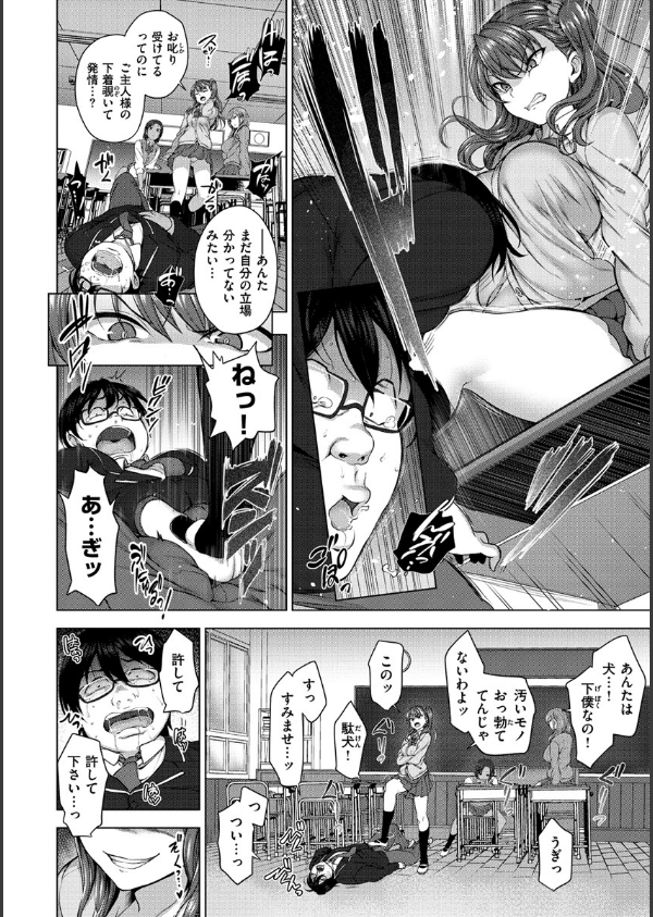 イジラレ_8枚目の画像