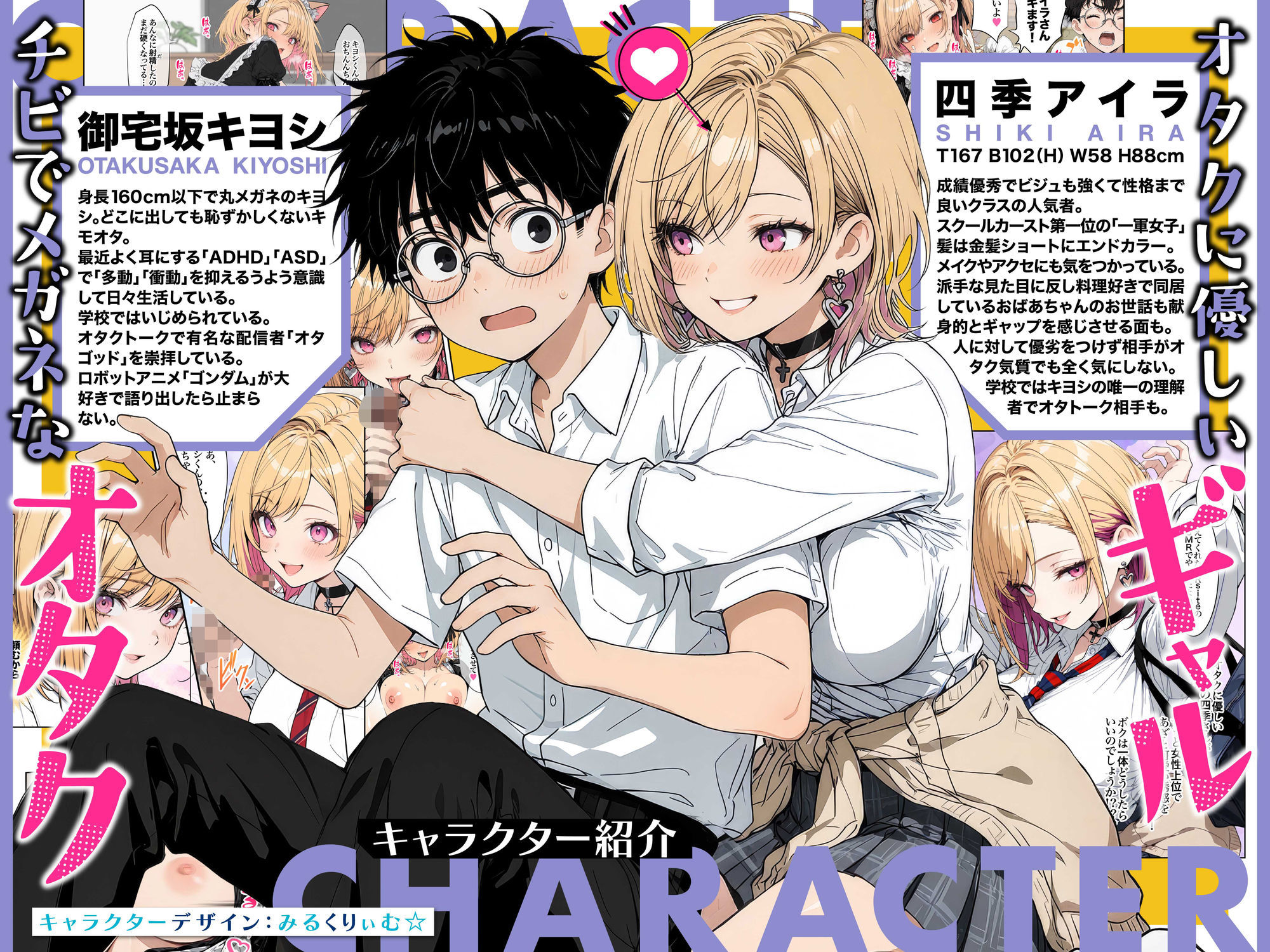 オタクに優しいギャルの四季さんとアオハルエッチしよ_002