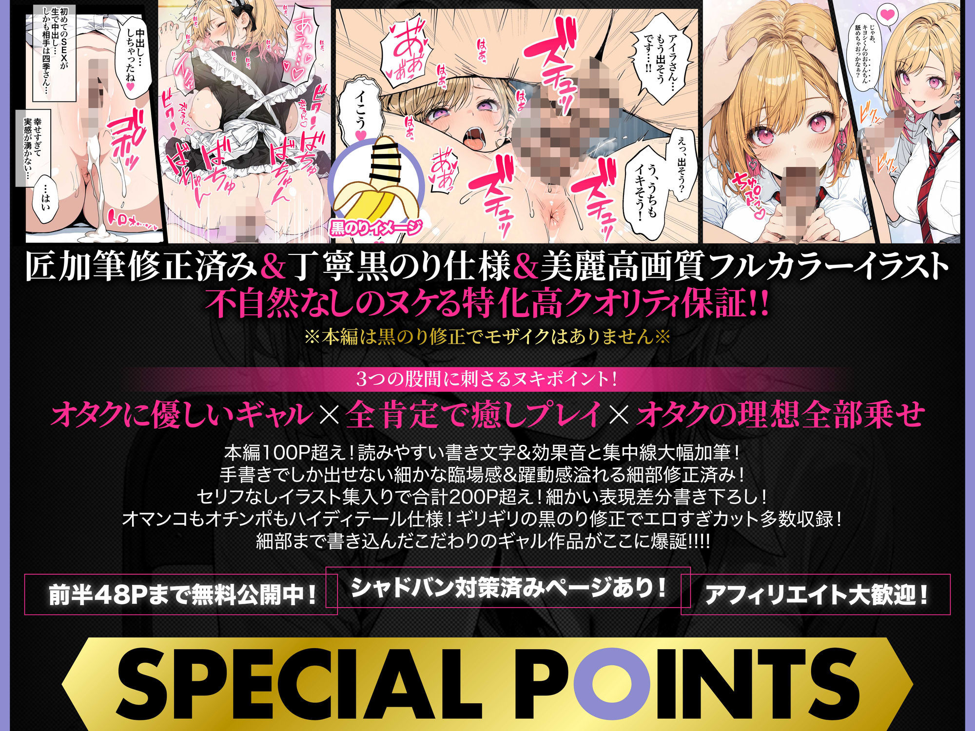 オタクに優しいギャルの四季さんとアオハルエッチしよ_004