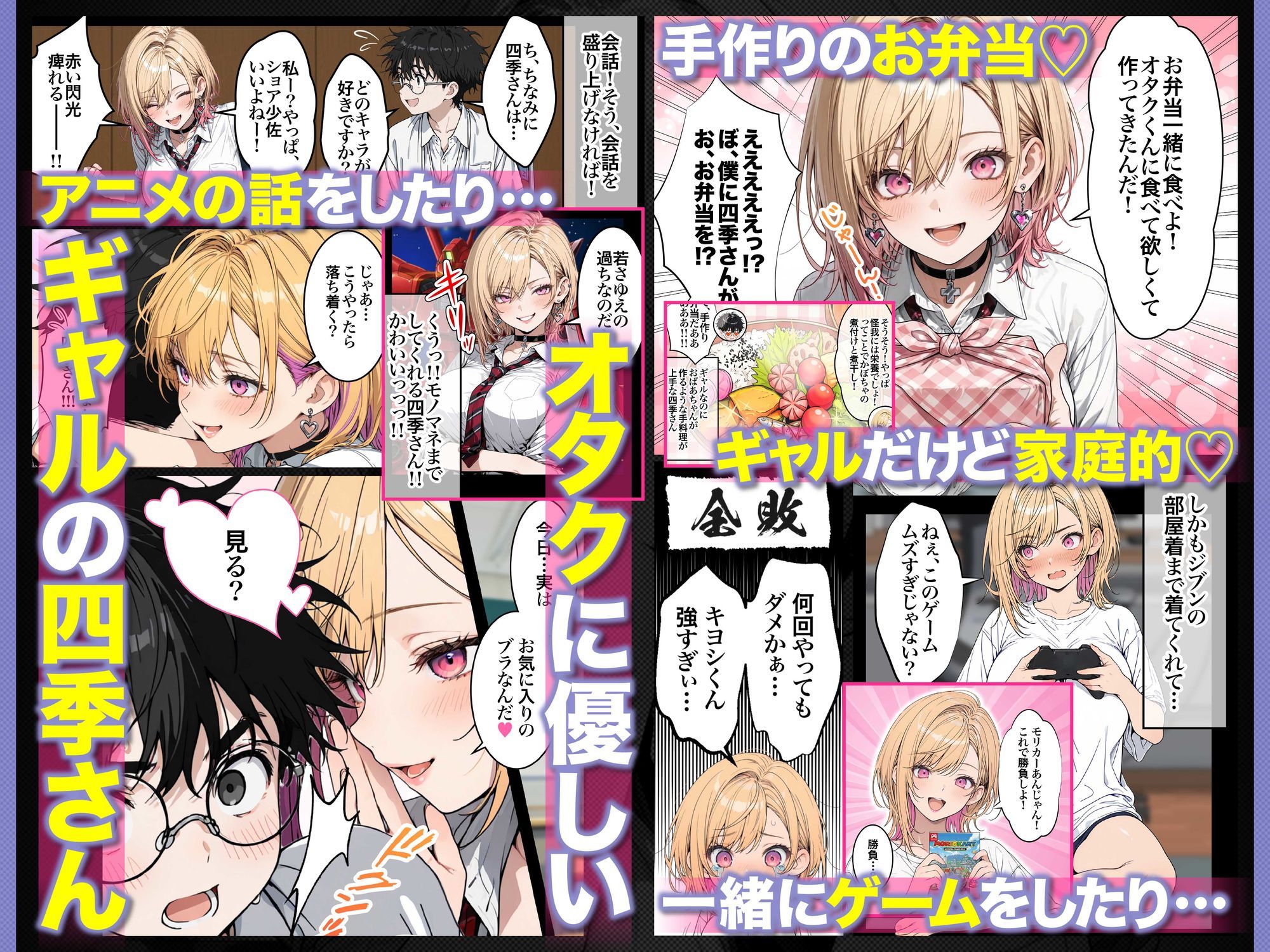 オタクに優しいギャルの四季さんとアオハルエッチしよ_008