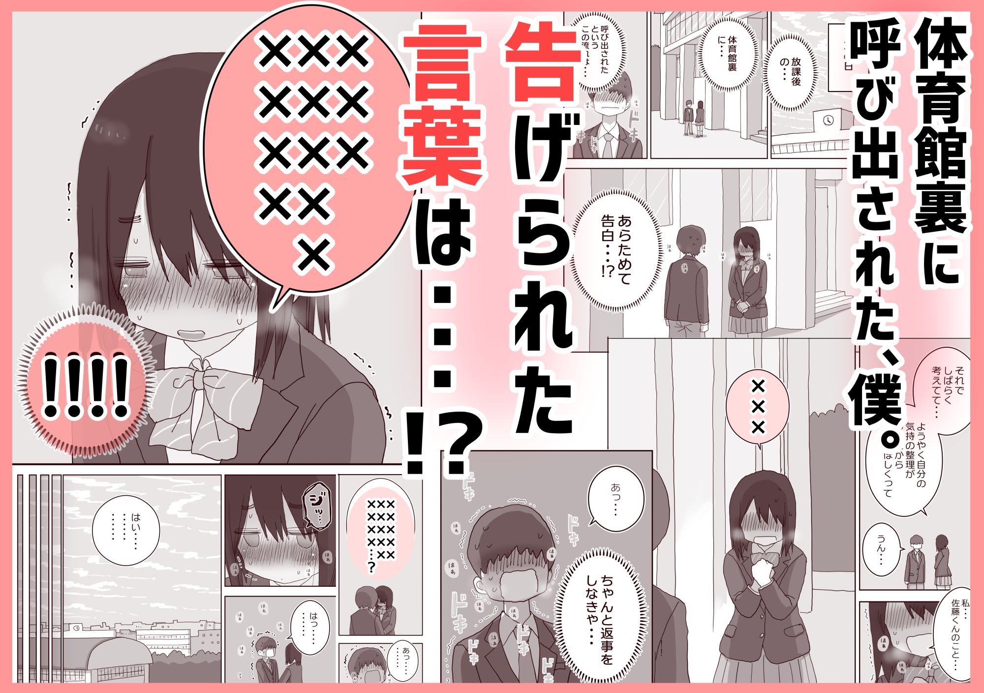 オナトモ。-僕の部屋がクラスの女子のオナ部屋になった話。3_004