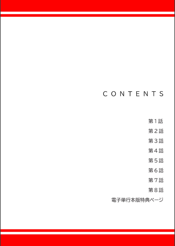 カノジョの秘密を覗いたら【デジタル特装版】【FANZA特装版】【FANZA限定特典イラス…_2枚目の画像