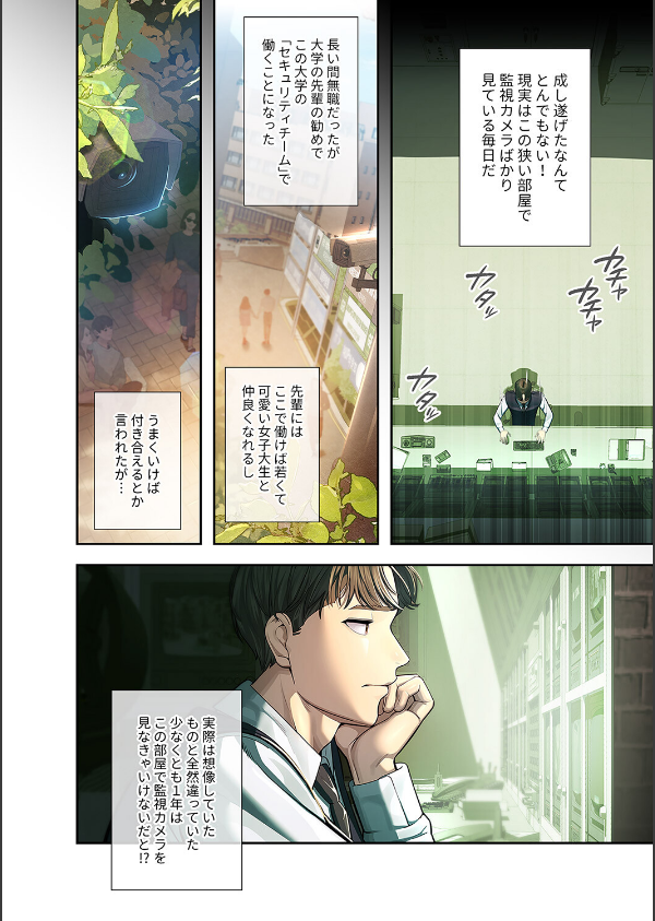 カノジョの秘密を覗いたら【デジタル特装版】【FANZA特装版】【FANZA限定特典イラス…_8枚目の画像