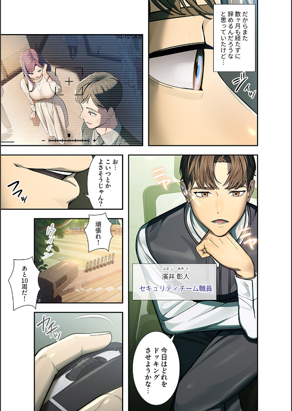 カノジョの秘密を覗いたら【デジタル特装版】【FANZA特装版】【FANZA限定特典イラス…_9枚目の画像