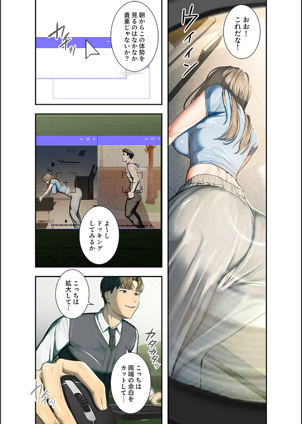 カノジョの秘密を覗いたら【デジタル特装版】【FANZA特装版】【FANZA限定特典イラス…_11枚目の画像