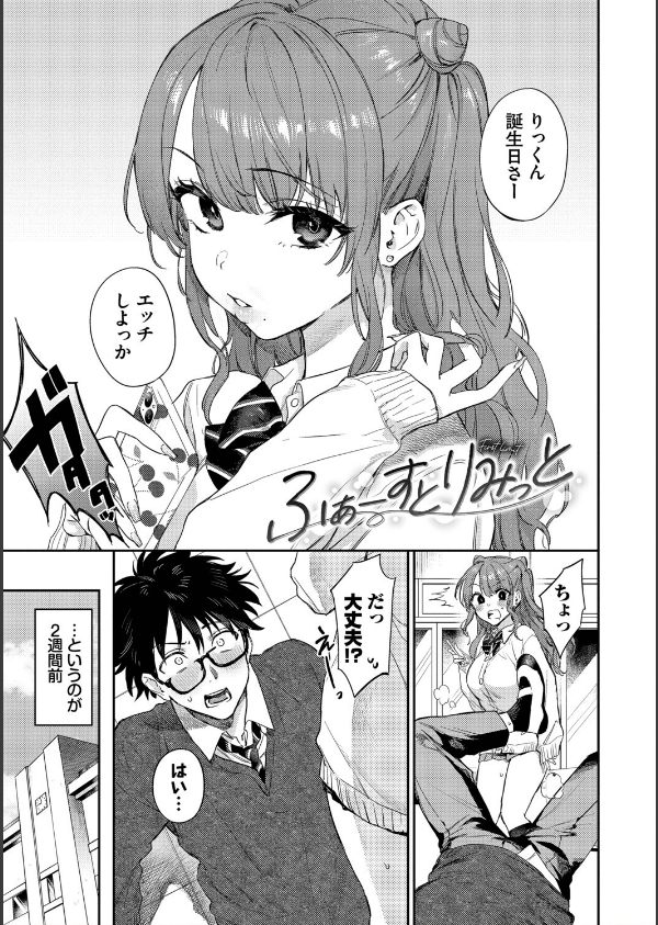 キミに火照る【デジタル特装版】【FANZA限定版】_3枚目の画像