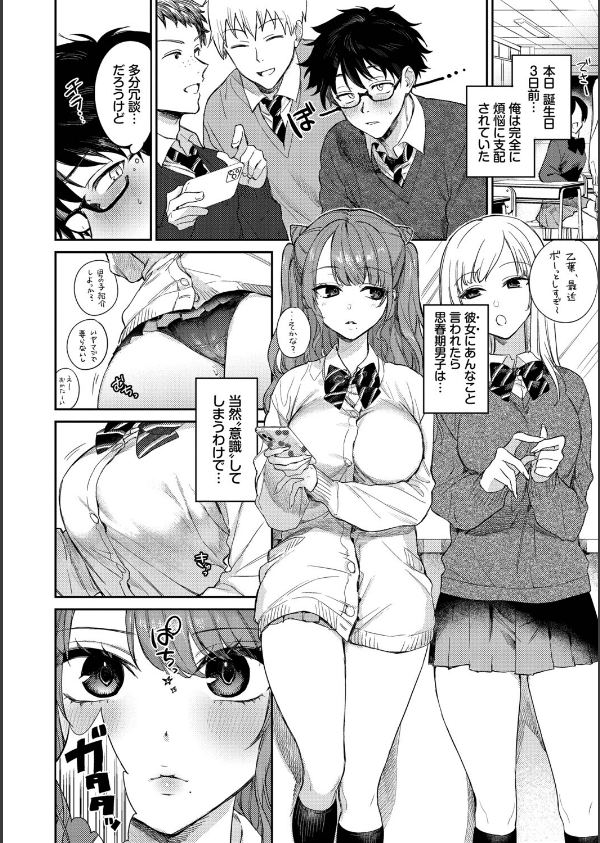 キミに火照る【デジタル特装版】【FANZA限定版】_4枚目の画像