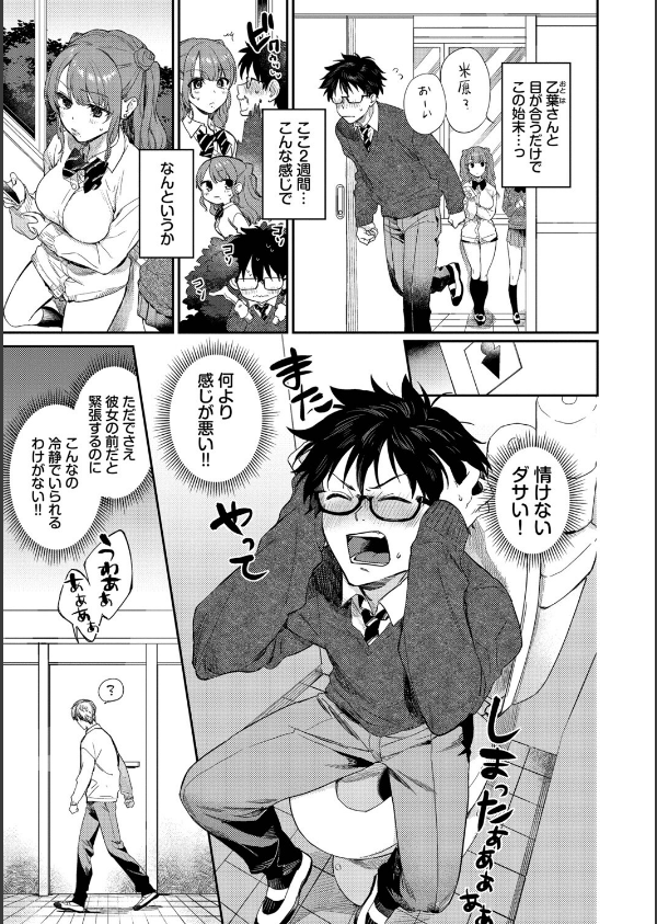 キミに火照る【デジタル特装版】【FANZA限定版】_5枚目の画像