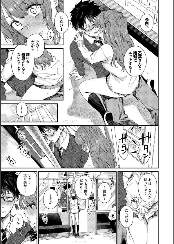 キミに火照る【デジタル特装版】【FANZA限定版】_13枚目の画像