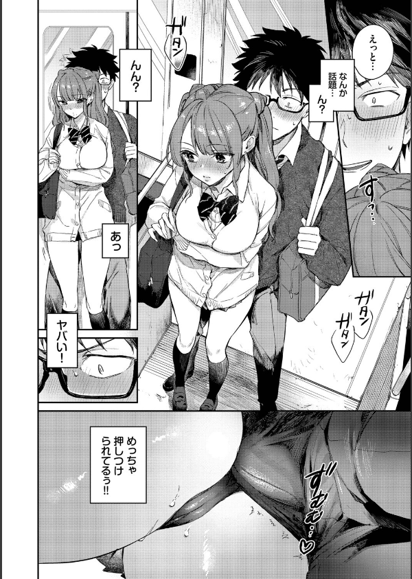 キミに火照る【デジタル特装版】【FANZA限定版】_14枚目の画像