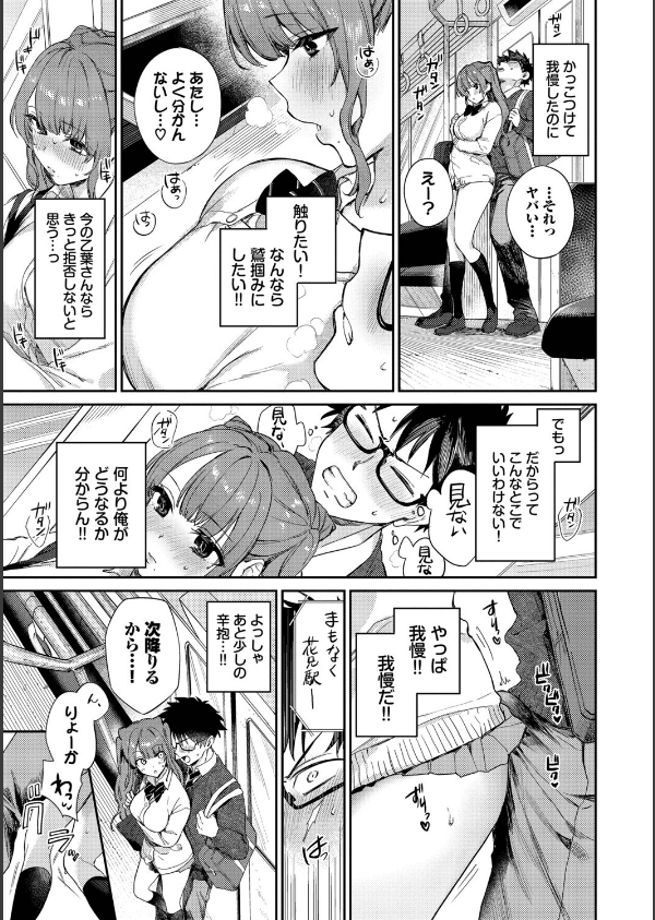 キミに火照る【デジタル特装版】【FANZA限定版】_15枚目の画像