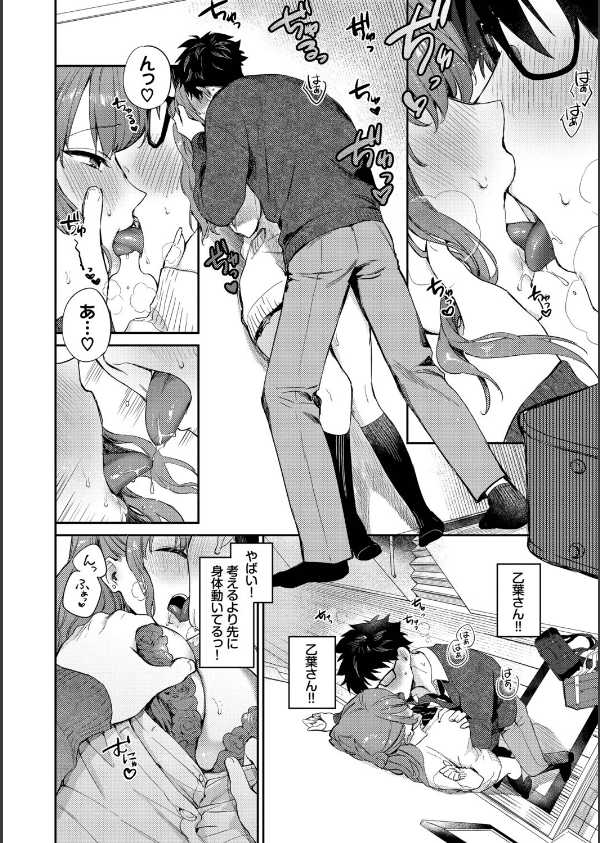 キミに火照る【デジタル特装版】【FANZA限定版】_18枚目の画像