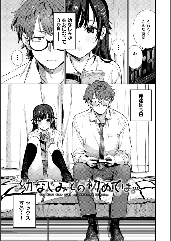 キミに火照る【デジタル特装版】【FANZA限定版】_31枚目の画像