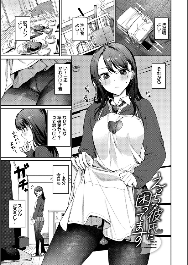 キミに火照る【デジタル特装版】【FANZA限定版】_32枚目の画像