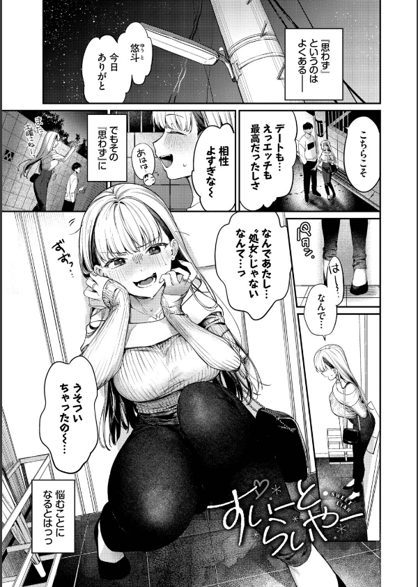 キミに火照る【デジタル特装版】【FANZA限定版】_33枚目の画像