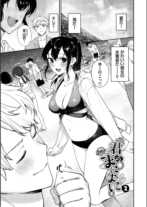 キミに火照る【デジタル特装版】【FANZA限定版】_34枚目の画像