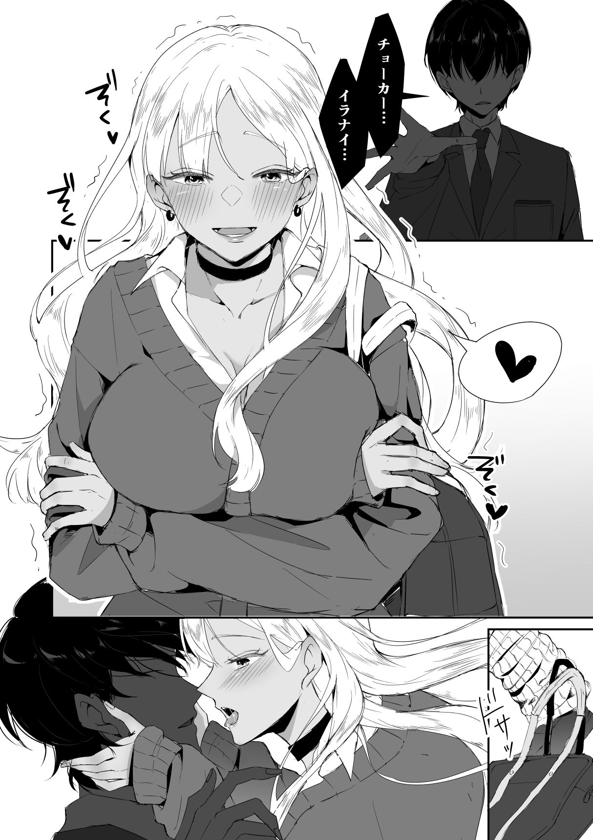 ギャルはチョーカーをつけてはいけない、ただそれだけの話_010