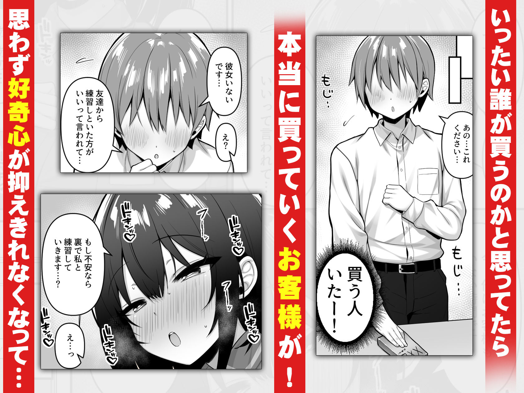 コンビニのバイトJKはXXLサイズのコンドームを買うお客さんが気になって仕方ない_002