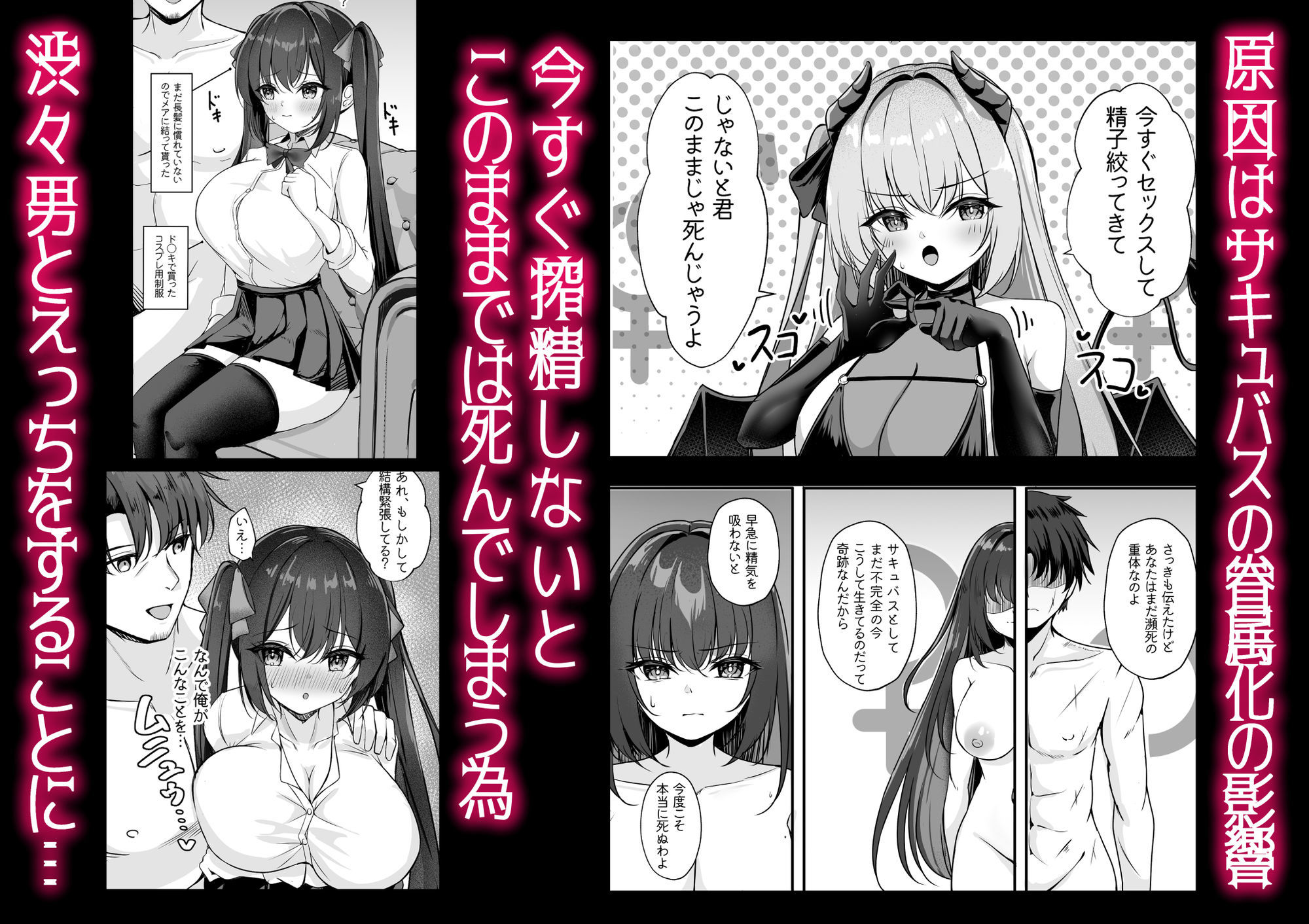 サキュバスにTSしてもぜったいメス堕ちなんてしない！_002