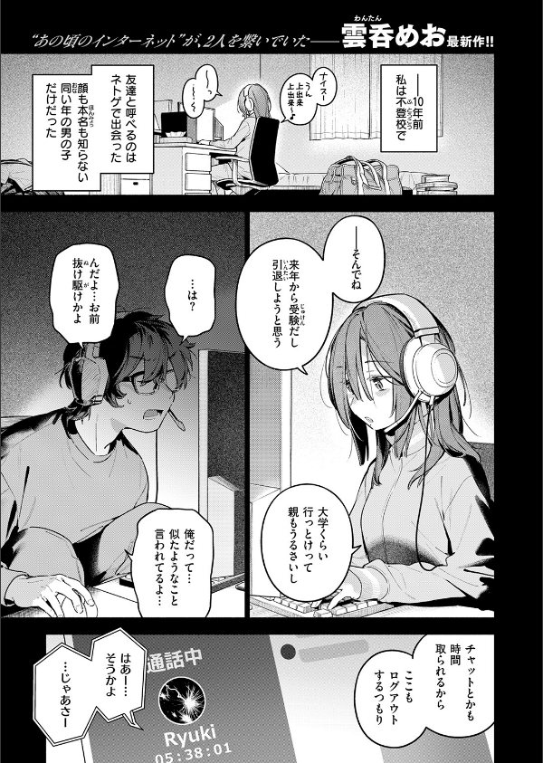 サービス終了のお知らせ_3枚目の画像