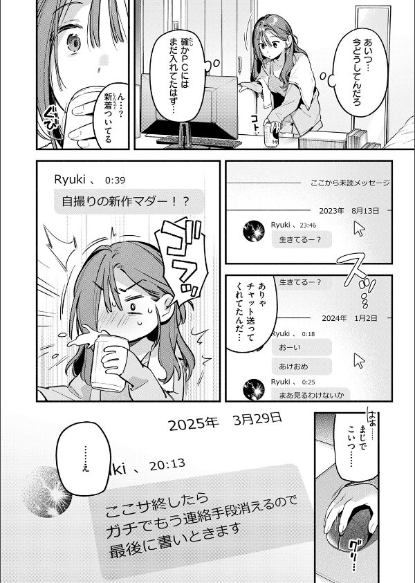 サービス終了のお知らせ_6枚目の画像