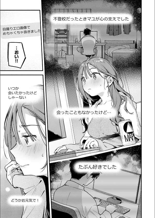 サービス終了のお知らせ_7枚目の画像