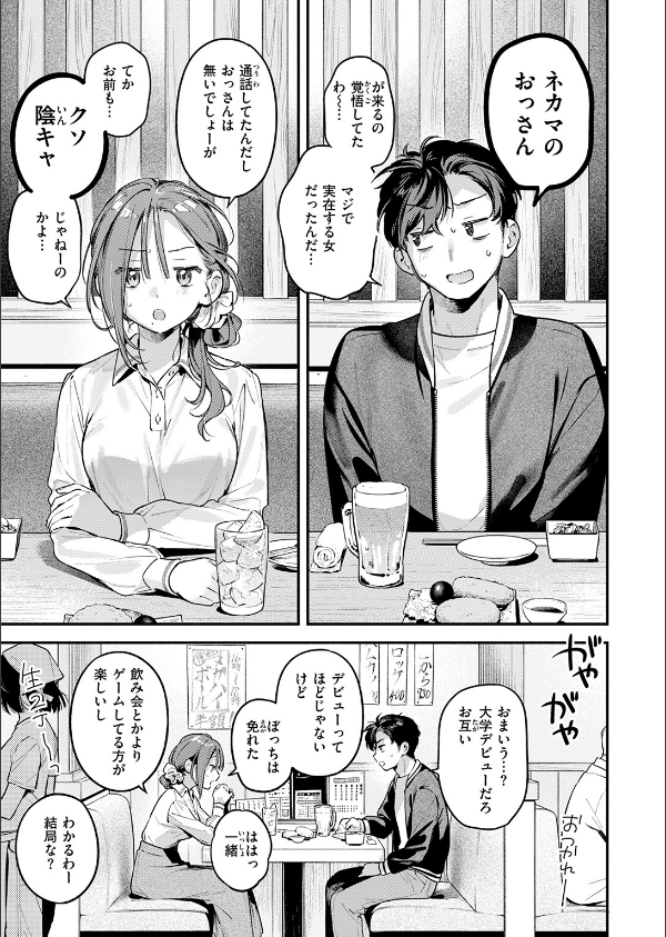 サービス終了のお知らせ_9枚目の画像