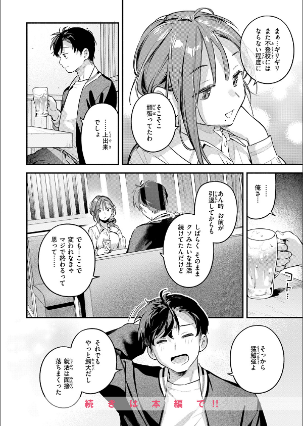 サービス終了のお知らせ_10枚目の画像