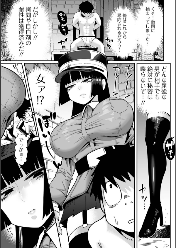 ザコマゾ・完全敗北_17枚目の画像