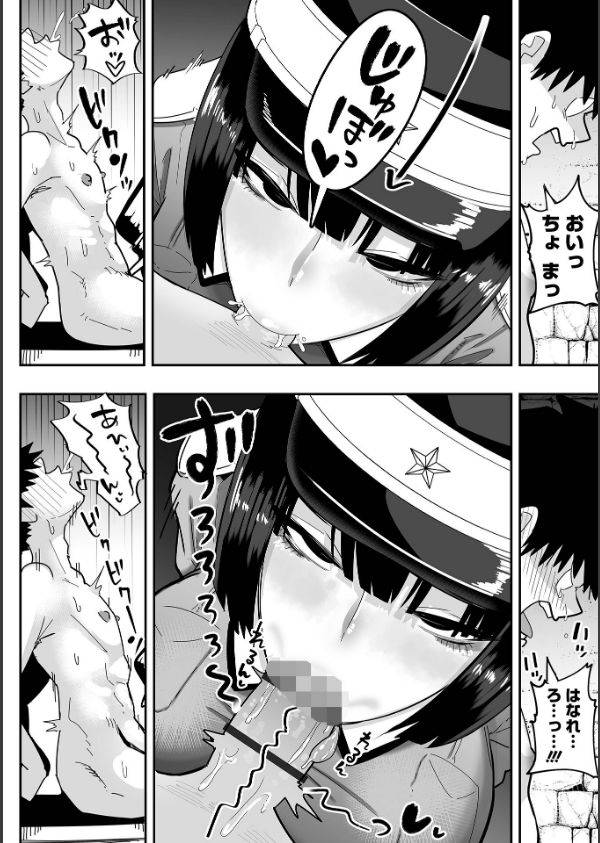 ザコマゾ・完全敗北_20枚目の画像