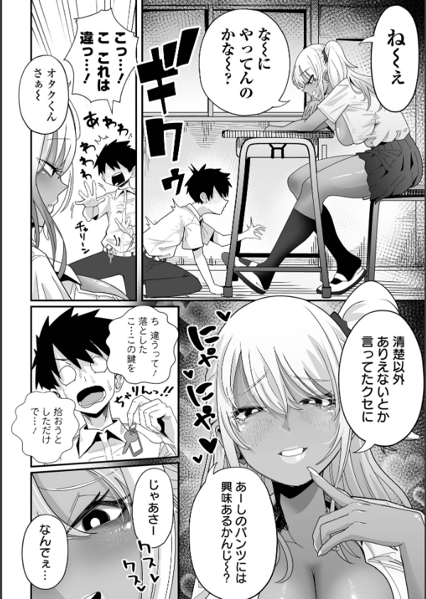 ザコマゾ・完全敗北_32枚目の画像