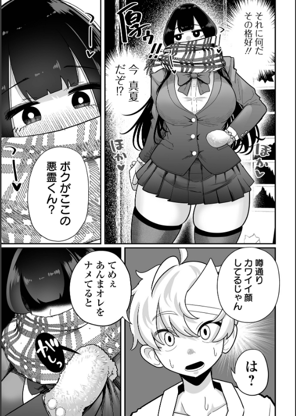 ザコマゾ・完全敗北_39枚目の画像