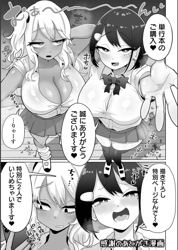 ザコマゾ・完全敗北_41枚目の画像