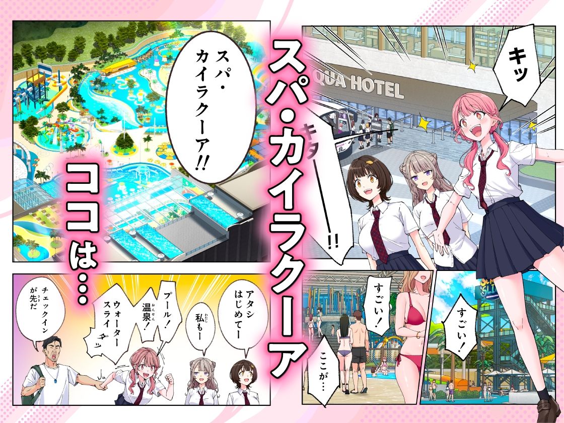 スパ・カイラクーア3_001