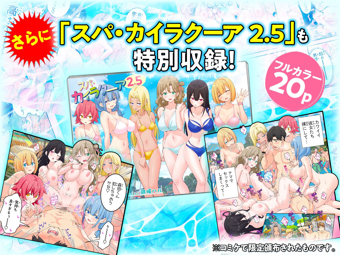 スパ・カイラクーア3_010