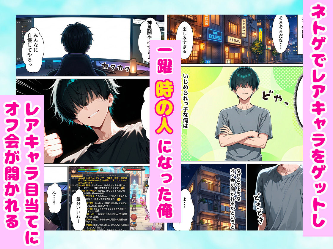 ネトゲオフ会で出会ったダウナーギャルに1ヶ月間制欲処理してもらった話-全247P_001