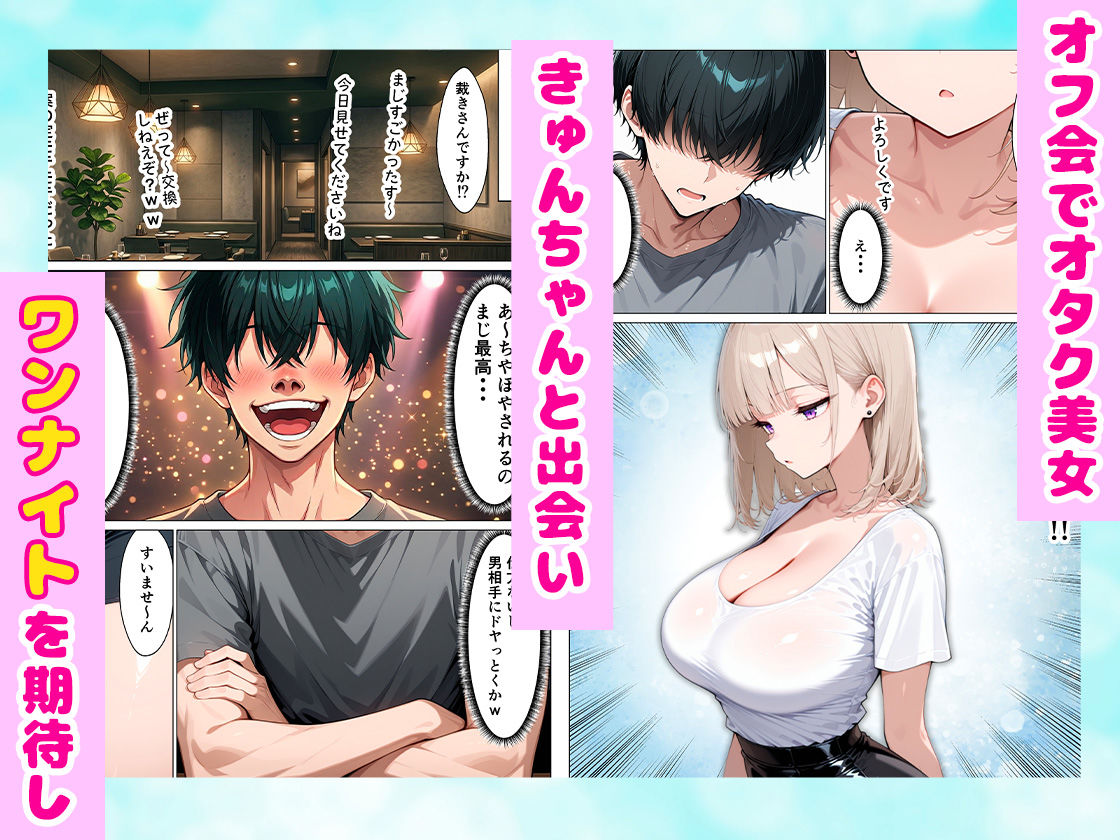 ネトゲオフ会で出会ったダウナーギャルに1ヶ月間制欲処理してもらった話-全247P_002