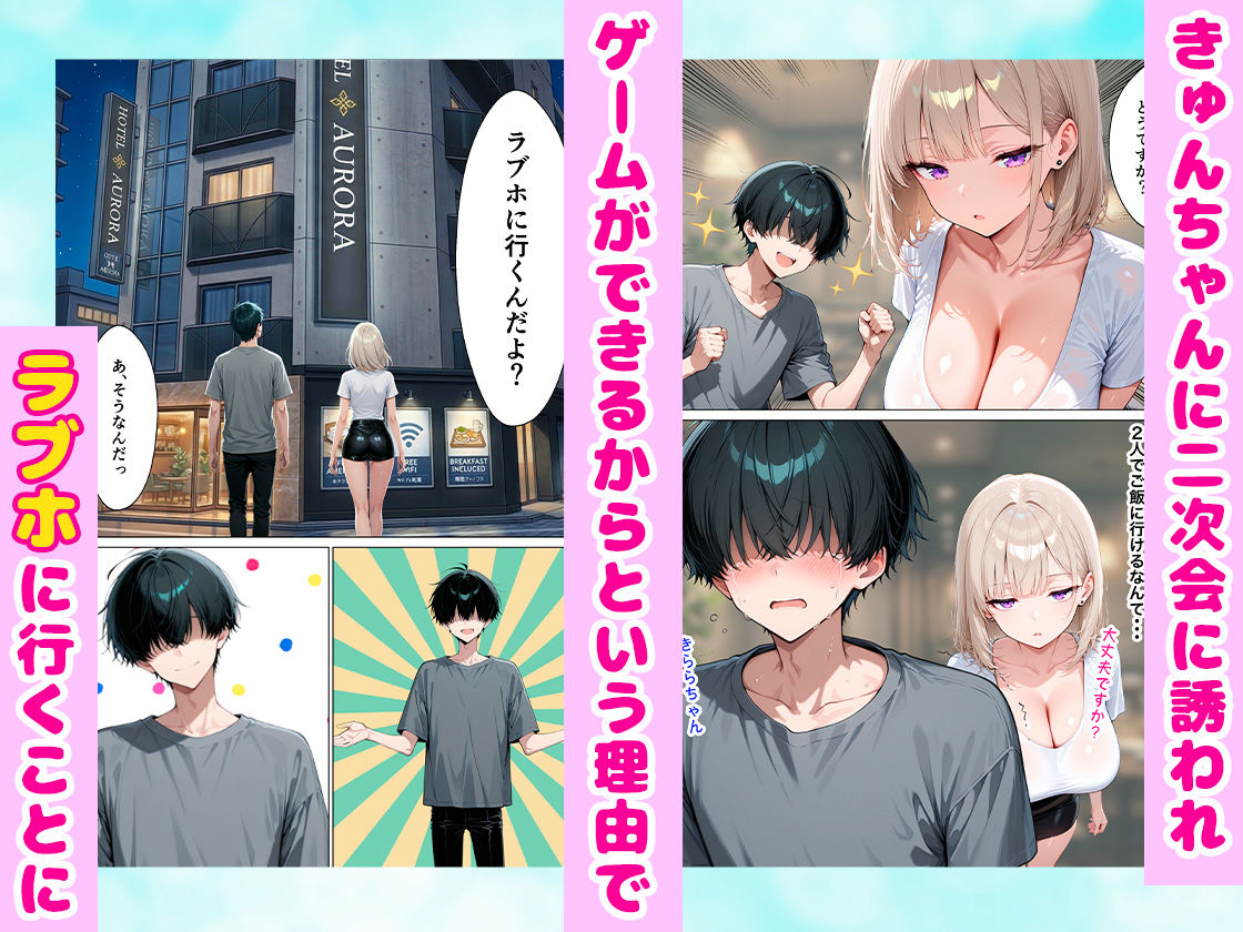 ネトゲオフ会で出会ったダウナーギャルに1ヶ月間制欲処理してもらった話-全247P_004