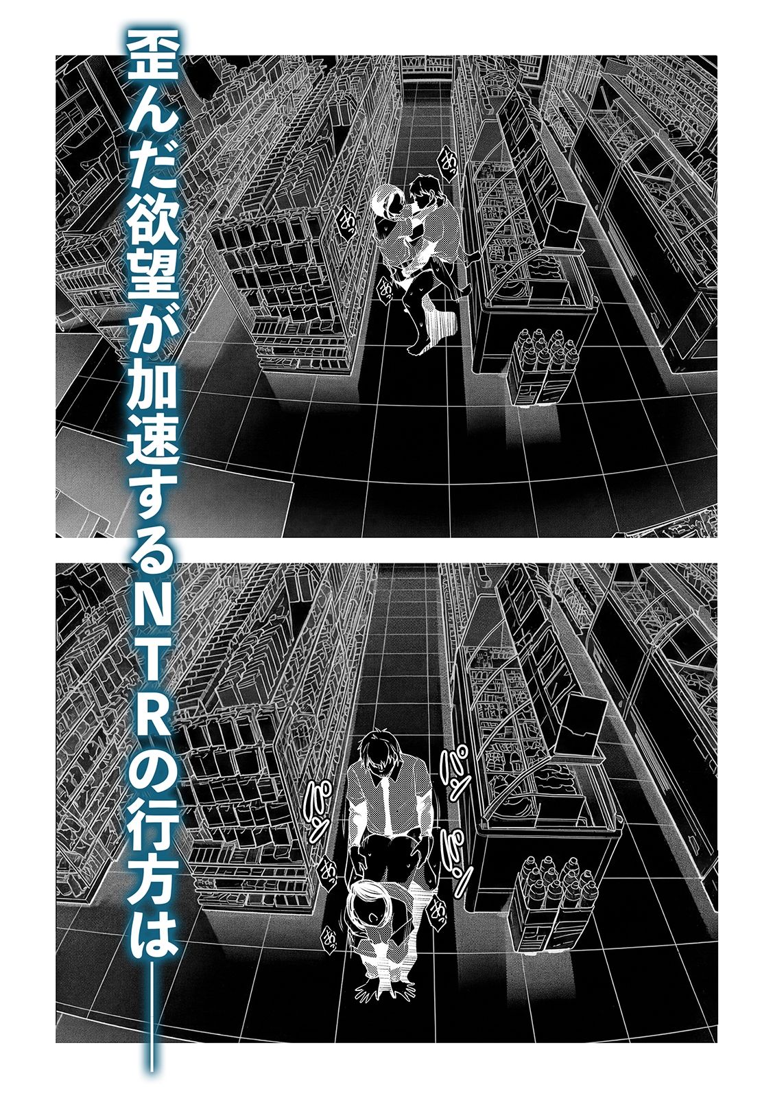 ネトラレテネトラセテ3_005