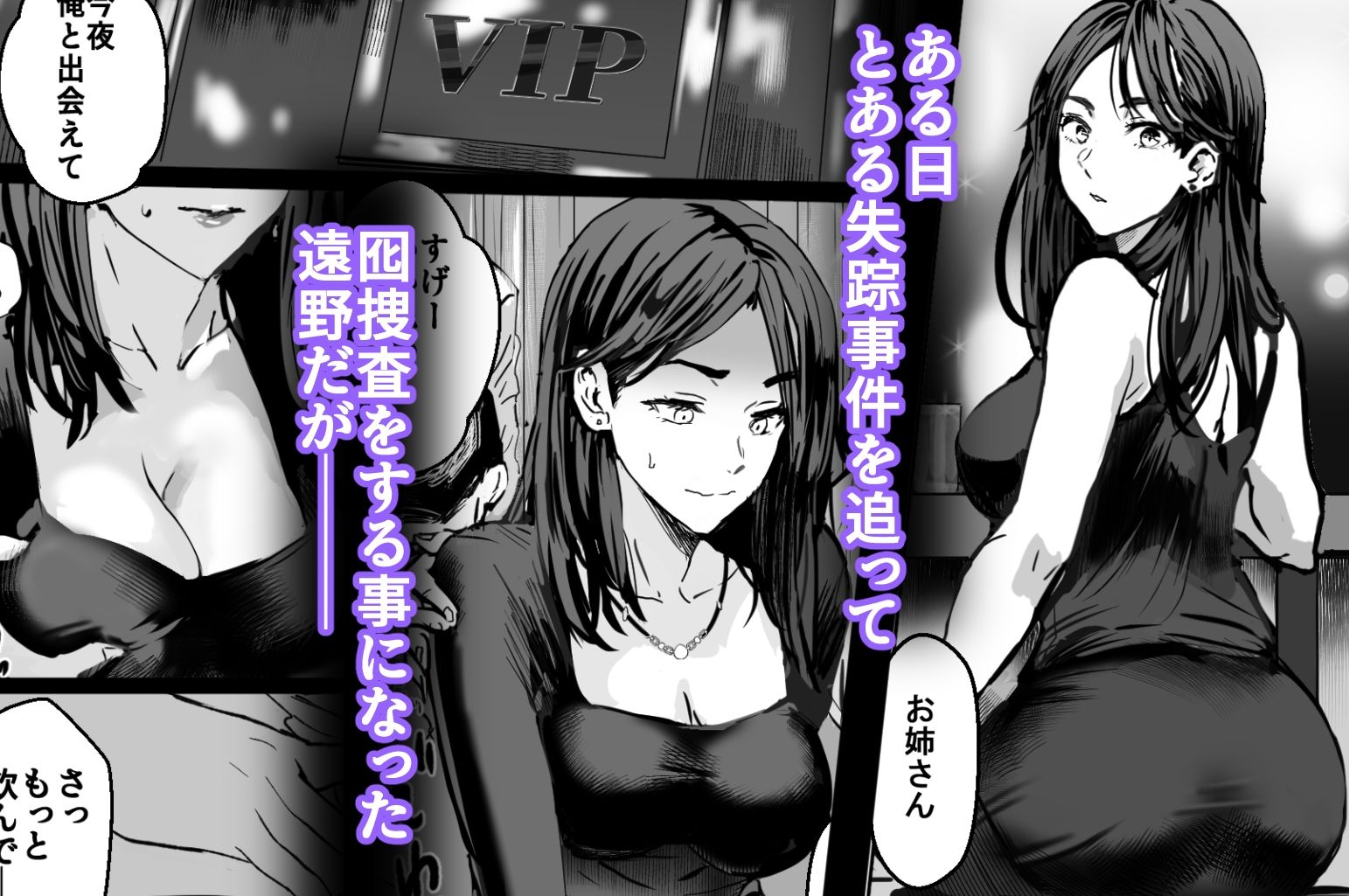 バディ崩壊-刑事が雌に変貌する時-_003