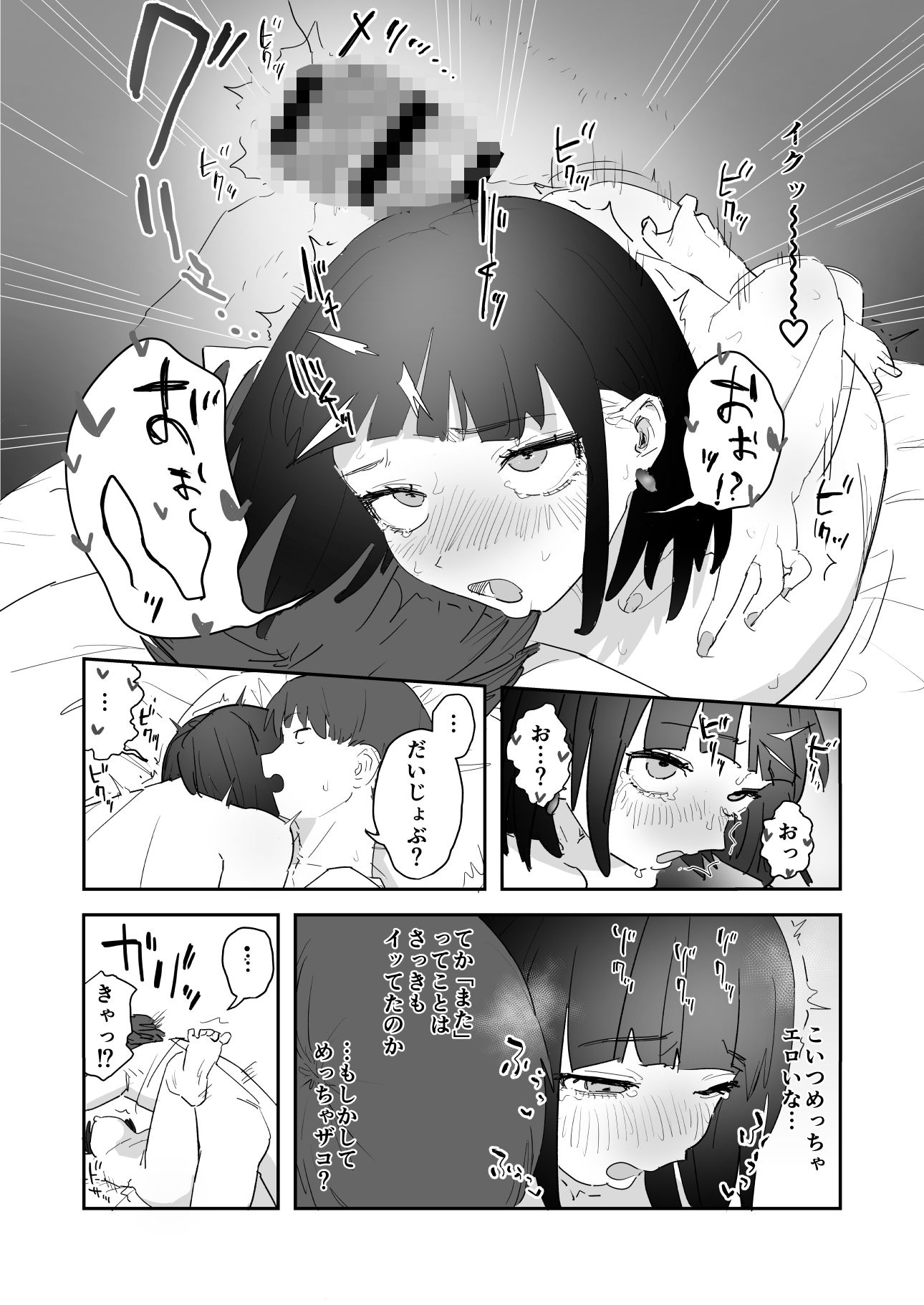 ビッチギャルの友達にデカチン童貞のSEXを採点される話_006