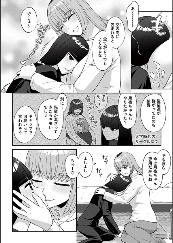 フライデーナイトリリー【デジタル単行本】_4枚目の画像