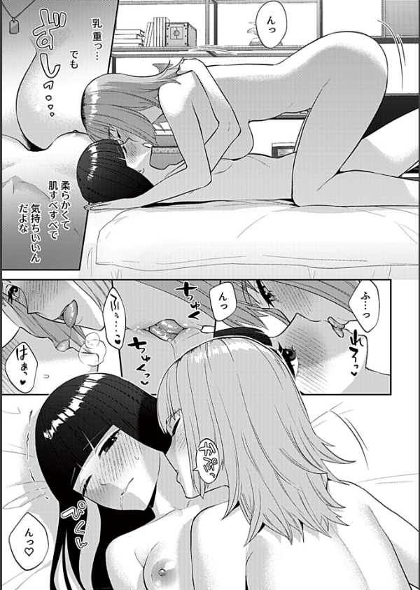 フライデーナイトリリー【デジタル単行本】_7枚目の画像