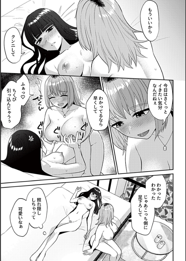 フライデーナイトリリー【デジタル単行本】_9枚目の画像