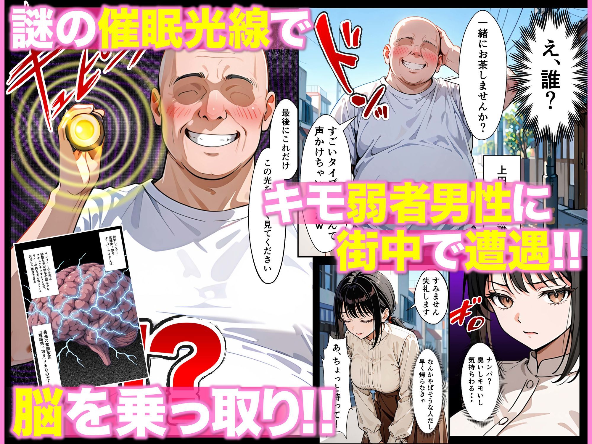 ベビーカー産後処女ママ催●NTR-キモ弱者男性専用肉便器化大成功！二人目托卵で離婚確定！？全部ノットリ上書きしちゃいましたSP_002