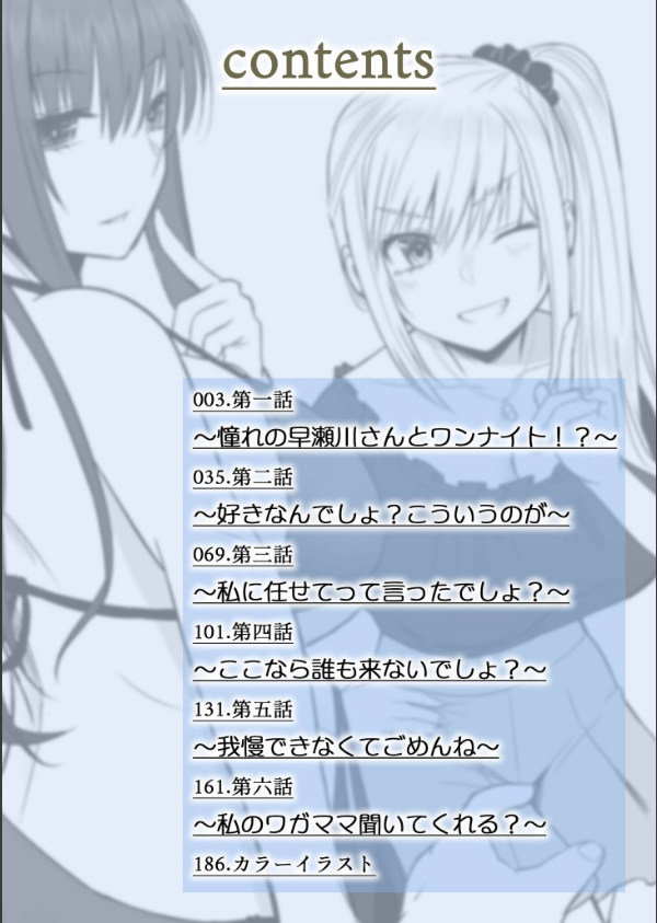 ホントのカノジョ【FANZA限定版】【18禁】_2枚目の画像