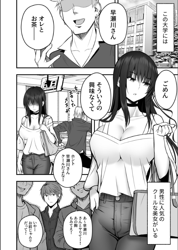 ホントのカノジョ【FANZA限定版】【18禁】_4枚目の画像