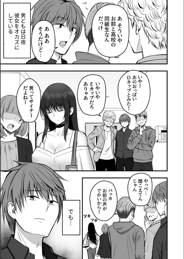 ホントのカノジョ【FANZA限定版】【18禁】_5枚目の画像